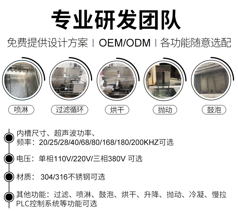 全自动碳氢超声波清洗机