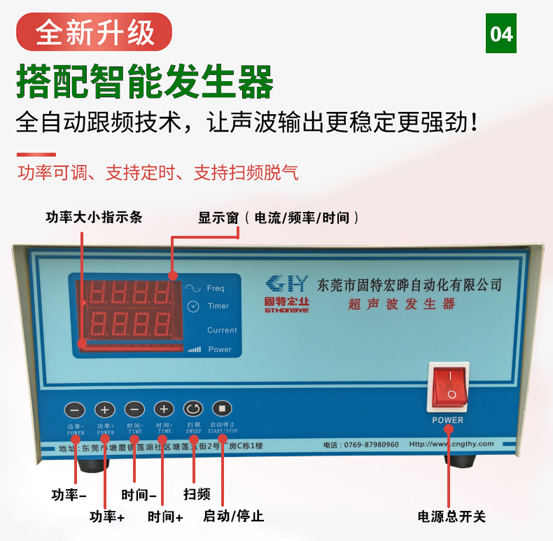 PCB刀具超声波清洗机