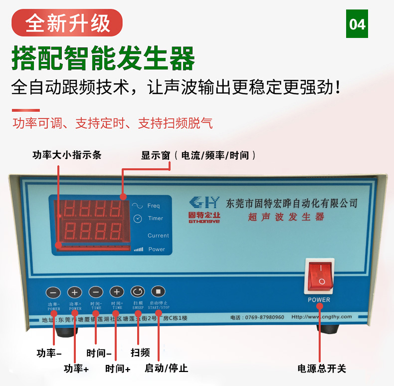 过滤循环系统超声波清洗机