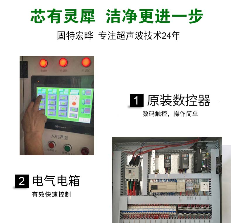 全自动超声波清洗机